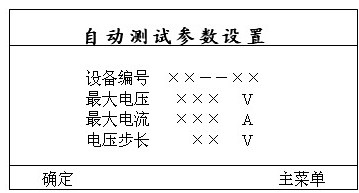 发电机转子交流阻抗测试仪操作说明