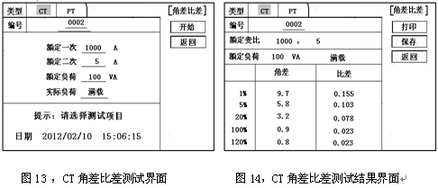 互感器测试仪实用性很强