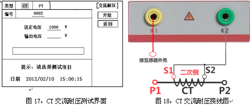 互感器测试仪实用性很强